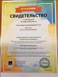 Свидетельство о публикации