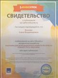 свидетельство о публикации