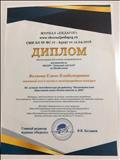 Международный конкурс на лучшую методическую разработку " Воспитательно - образовательная деятельность в ДОО"
