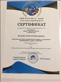 Сертификат о публикации